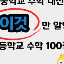 꿈꾸는하늘수학학원