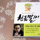 천금이네세상