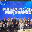 포항