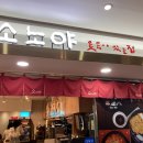 소노야 티스토리