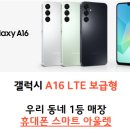 우리동네핸드폰아울렛 이미지