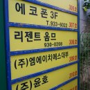리젠트옴므은평 | 서울 노원 맞춤정장 리젠트옴므 맞춤셔츠 후기
