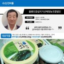 농부영농조합법인(농부절임) 이미지