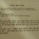 유기농 설탕 스크랩과 천연 치약을 배웠어요~~ 이미지