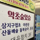 대유 | 사당역참치 무한리필 룸맛집 대유참치