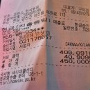 제220차 전남 완도 생일도/ 약산 치유의 숲 트레킹 결산서 이미지