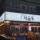 소답동261 이미지