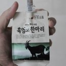 염소한마리 이미지