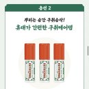 또살집 유시몰 치약 120g 4개세트 27900 이미지