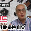 글로벌선진투어 이미지