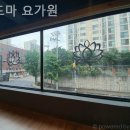 덕소로97번길29-1 | 남양주요가 파드마 요가원 아쉬탕가