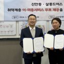 살롱드어스