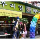 삐에로베이커리 이미지