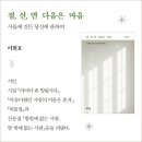 도서출판 마음 - 남구 | 도서출판 마음
