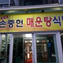 성주메기매운탕 이미지