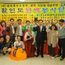 활인도 공연단 이미지