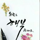 ♡♡♡강방10월5일 목욜 출석부 ♡♡♡ 이미지