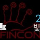 핀코모바일 이미지