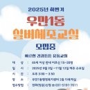 건강실버체조교실 이미지