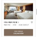 (주)부산롯데호텔 PEARL ROOM | 롯데호텔 부산 24시간 스테이케이션(패밀리 트윈, 수영장)