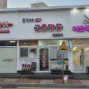 총각네수제고추만두 | 청주 고추만둣국 솔직 후기｜분평동 총각네 수제 고추만두