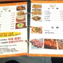 윤주양꼬치