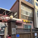 추필여국시 | 속초 장칼국수 현지인 맛집 추필여국시 웨이팅