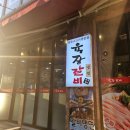 인천공항 근처 식당! 육장 갈비 내돈내산 솔직 후기