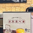 이디야남현