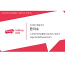 와이스터디클럽 진도독서실 | [르탄즈 1기] 스파르타코딩클럽 웹개발 종합반 1주차 수강 후기