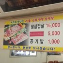 서성산삼 한방삼계탕 이미지