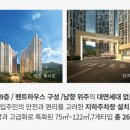 월드메르디앙아파트경로당 이미지