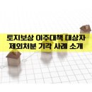 보상&개발 행정사사무소 이미지