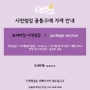 부암파크 | 백양산 부암서희스타힐스 강동동e편한세상 부산 사전점검 전문 대행 업체