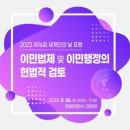 이민행정연구원