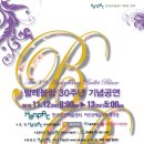 발레블랑 Daum카페