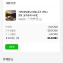 리제나호텔 이미지