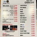다연닭갈비 금호직영점