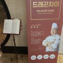 중화요리대가