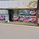 강릉동태찜탕 이미지