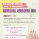 한국열린평생교육원