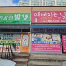 예뻐지는날 - 남구 삼산로 120 | 예뻐지는날