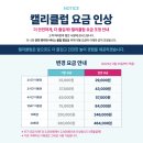 캘리더델리 청담 | 캘리클럽 청담점 | 강남 스포츠 키즈카페 추천 꿀잠 예약 👍🏻 - 주말 6세 방문 후기