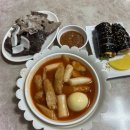 부림들 | 창원 마산 부림시장 노포 떡볶이 맛집 625 떡볶이 솔직 후기