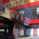 물꽁오리 | 물꽁오리 부평점, 부평구 갈산동 오리고기집