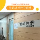 일산휴먼케어안마원 | 일산마사지 찾는다면, 통증완화 도움받은 마두역 일산보건안마원