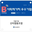 한그루협동조합