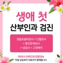 세인산부인과의원 이미지