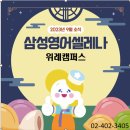 삼성 영어 이미지