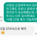 Stay 강화 이미지